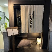 炭火焼肉 ふちおか - 