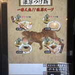 麺屋武蔵 巌虎 - 