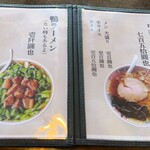 拉麺 時代遅れ - 