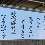 拉麺 時代遅れ - 