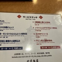 横浜中華街 北京飯店 -  横浜中華街 北京飯店 -
