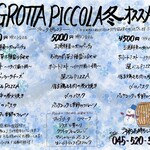 GROTTA PICCOLA  - 
