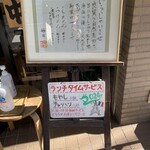 麺汁食膳 好日 - 