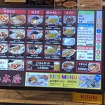 荻窪中華そば 春木屋 ラゾーナ川崎プラザ店 - 