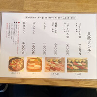 すし貝政 - 