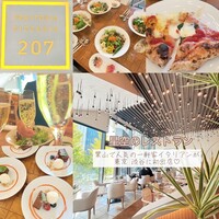 TRATTORIA PIZZERIA 207 渋谷店 - 