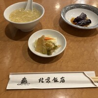 横浜中華街 北京飯店 -  横浜中華街 北京飯店 -