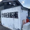 いづも庵 本店