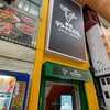 焼肉 タンとハラミ。 梅田中通り店