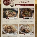 小鍋立て専門 なべしろ - ご飯もスープもおかわり無料