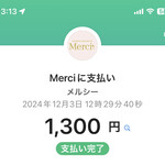 Merci - PayPay先払い