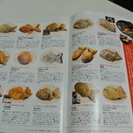 林たい焼き店 - 林たい焼き店・取材記事の掲載されたDIME(2014.02)