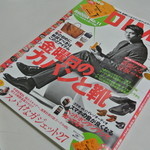 林たい焼き店 - 林たい焼き店・取材記事の掲載されたDIME(2014.02)