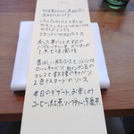 イル ギオットーネ ディ ピュー - 