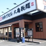 丸亀製麺 - 