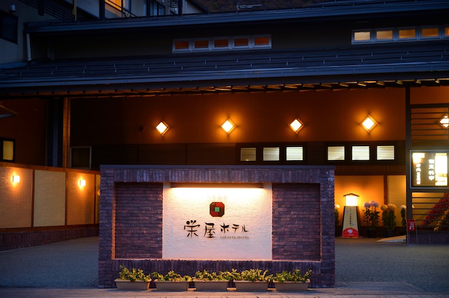 栄屋ホテル 天童の料理旅館 &ndash; 地元食材と温かなもてなしでくつろげる宿泊＆食事