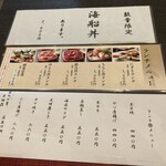 鮨政庭 - メニュー