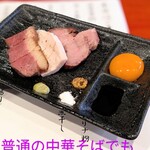 中華そば 鴨福 - 