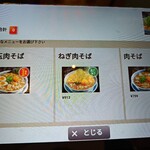 丸源ラーメン - 