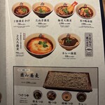 十割そば天ぷら 相馬庵 - 