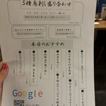 十割そば天ぷら 相馬庵 - 