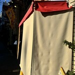 神楽坂フーズガーデン - 