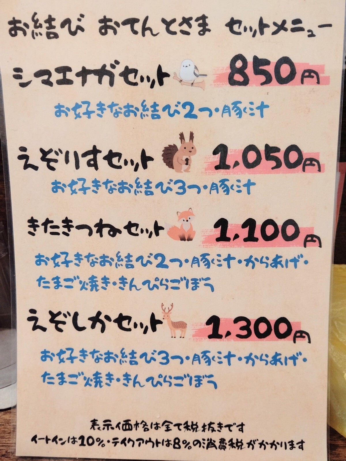 なとさま 探し求め 確認用
