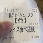 横浜家系ラーメン 裏大輝家 - 