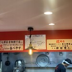 横浜家系ラーメン 裏大輝家 - 