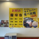 横浜家系ラーメン 裏大輝家 - 