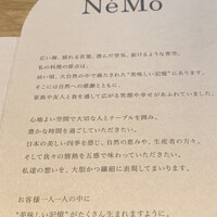 NeMo - 