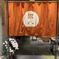 天ぷら新宿つな八 つのはず庵 - 