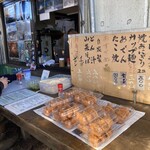 大山山頂茶屋 - 