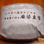 ふうせつ花 - 麻婆豆腐