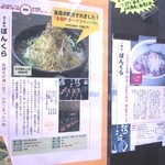 ラーメンぼんくら - 