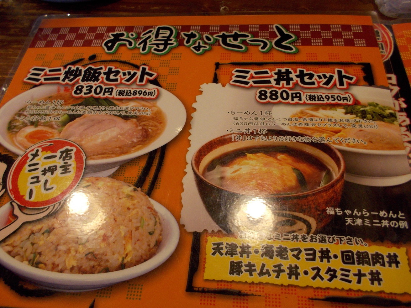 メニュー写真 : 福ちゃんラーメン 二川店 （ふくちゃんらーめん