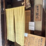 大國屋鰻兵衞 - 店頭