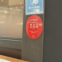 MASA'S KITCHEN 名古屋JRゲートタワー - 