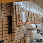 洋庖丁 - 店内メニュー