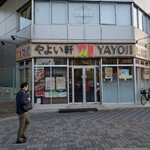 やよい軒 - 外観