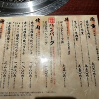 肉匠 牛虎 西中島店 - 