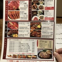 和牛料理 要 - 241202月　大阪　和牛料理 要　ランチメニュー