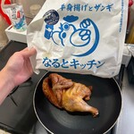 なるとキッチン - 