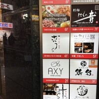 炭和食かなうS 特別室 - 