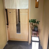 吉祥寺 鮨 天ぷら いわい - 