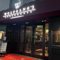 ウルフギャング・ステーキハウス 六本木 - 