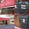 アティック スタイル - 外観