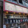 丸大ホール 本店