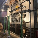 ビストロ そのまんま - 