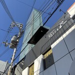 天王寺焼とりporc - 